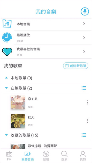 mp3�����������v1.9.11 ��׿��