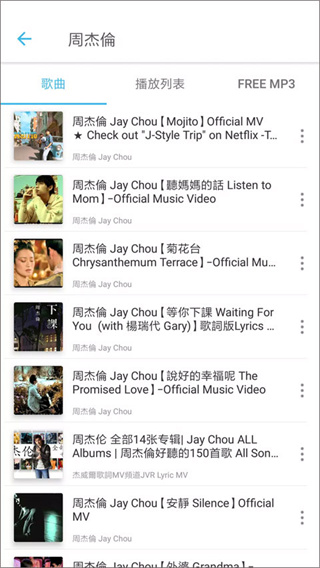 mp3�����������v1.9.11 ��׿��