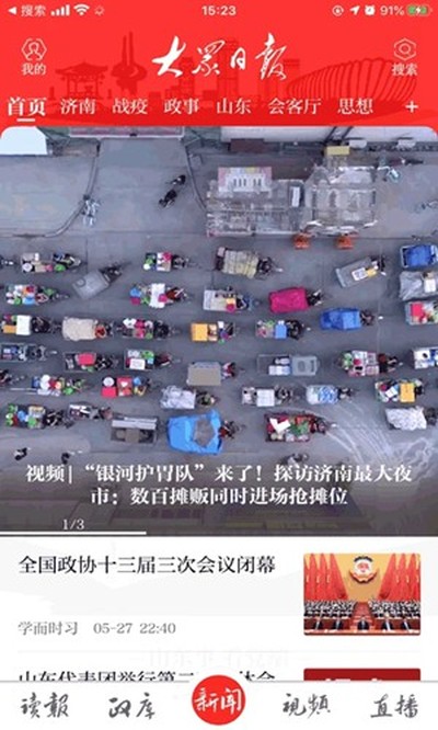 �����ձ��ֻ���v10.0.0