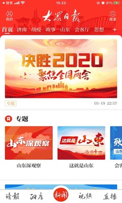 �����ձ��ֻ���v10.0.0