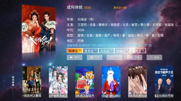һ��ӰԺTV����ֱ����׿��v8.8