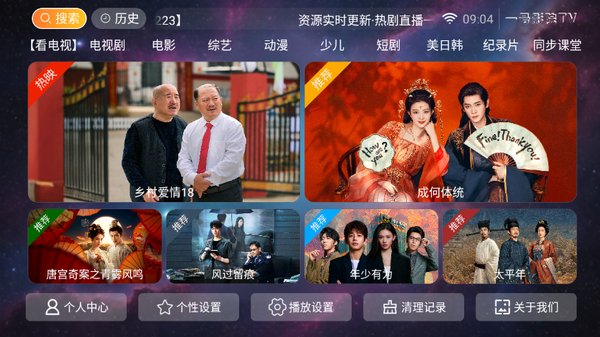 һ��ӰԺTV����ֱ����׿��v8.8