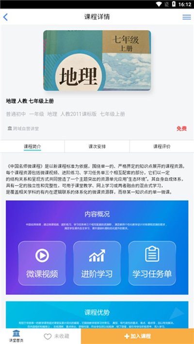 ��һ����ʦ�˰�׿���°�v2.13.0
