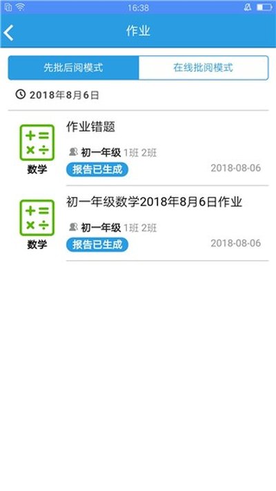 ��һ����ʦ�˰�׿���°�v2.13.0