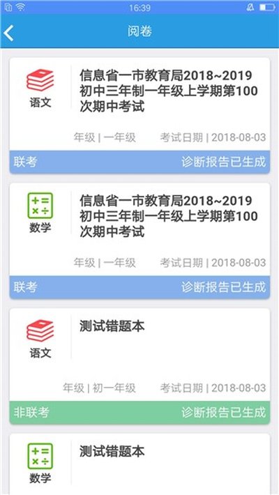 ��һ����ʦ�˰�׿���°�v2.13.0