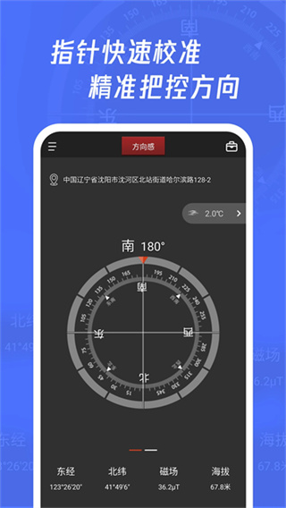 ��ָͨ������Ѱ�����v4.0.9 ��׿��