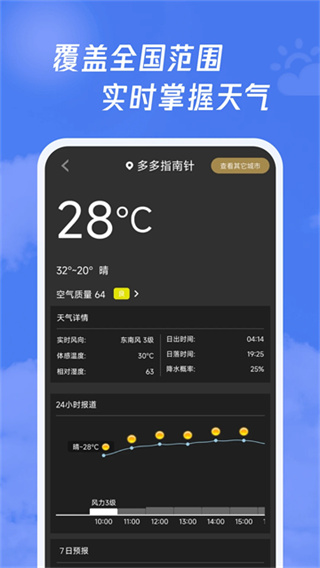 ��ָͨ������Ѱ�����v4.0.9 ��׿��
