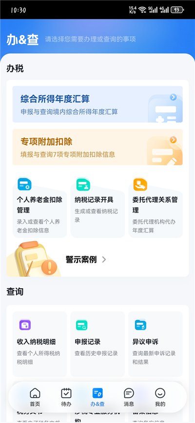 ��������˰��׿�ֻ���������ذ�װv2.2.3