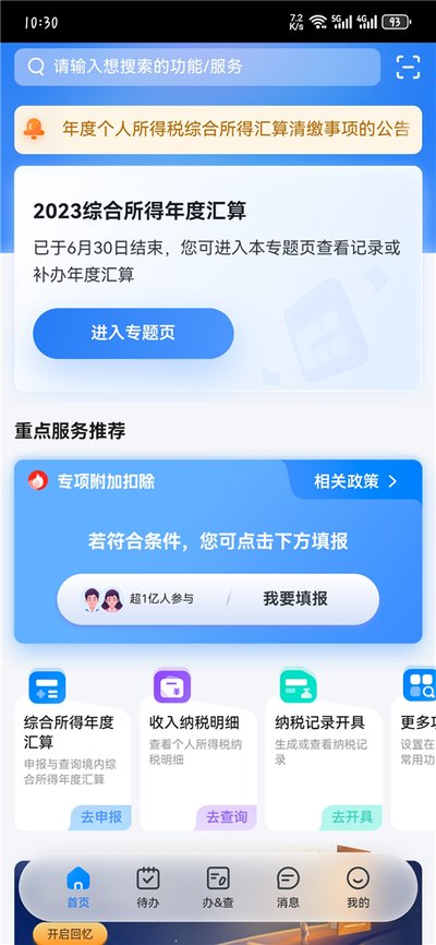 ��������˰��׿�ֻ���������ذ�װv2.2.3