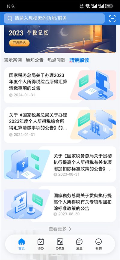 ��������˰��׿�ֻ���������ذ�װv2.2.3