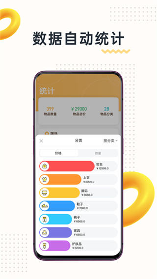 �ҵ���Ʒ��Ѱ�����v4.30.2 ��׿��