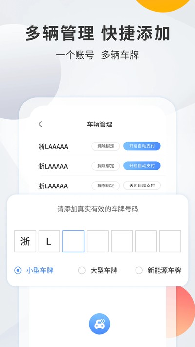 �����ս���������ֻ���v7.2.0