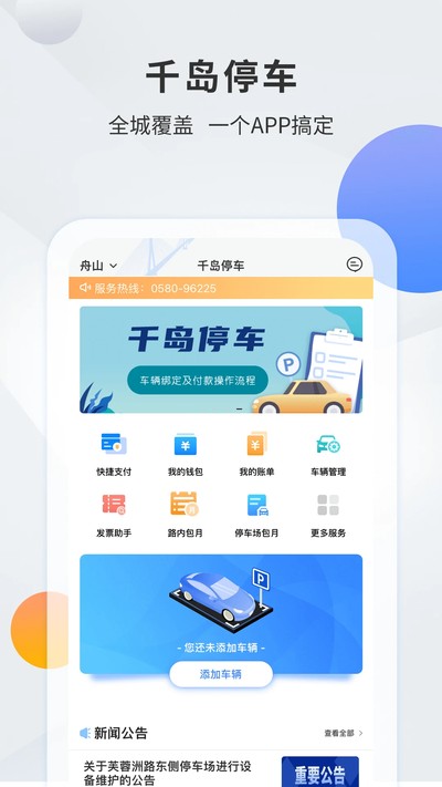 �����ս���������ֻ���v7.2.0