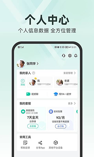 �ͼ�������ͷv9.8.0