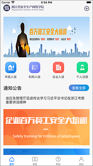 ��ȫѧԺv1.8.5