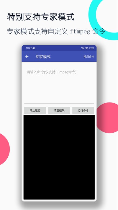 ��Ƶ��ʽת�������ֻ�������v3.3.2