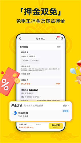 �����⳵v9.5.2 ��׿��
