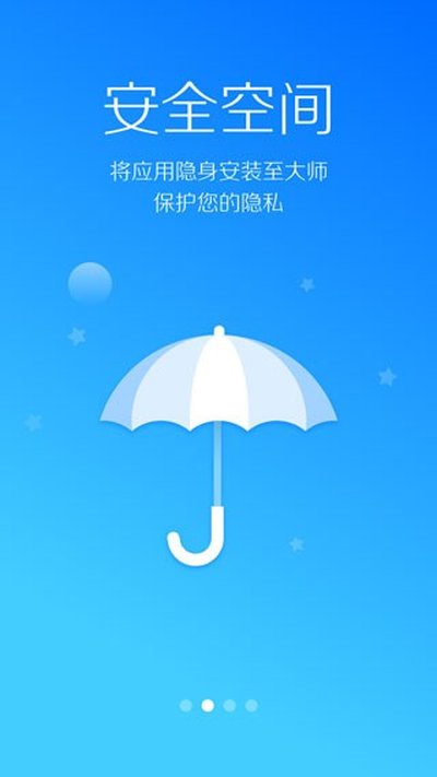 LBE��ȫ��ʦ��׿���°�v6.1.2563