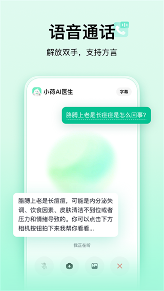 С��AIҽ����������v3.6.0 ��׿��
