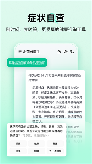 С��AIҽ����������v3.6.0 ��׿��