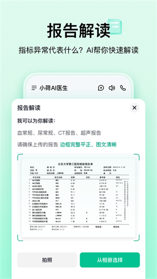 С��AIҽ����������v3.6.0 ��׿��