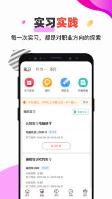 У�Ѱ��ʦ�˰�׿��v1.24.0