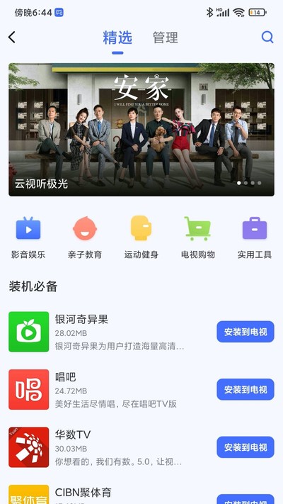 С�׵������ֹٷ����°�appv2.7.2