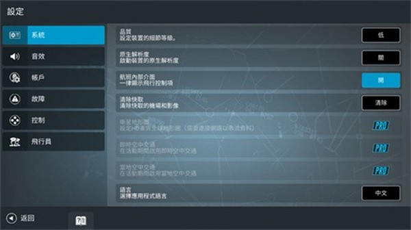 rfs��ʵ����ģ����pro���°�v3.1.0-debug