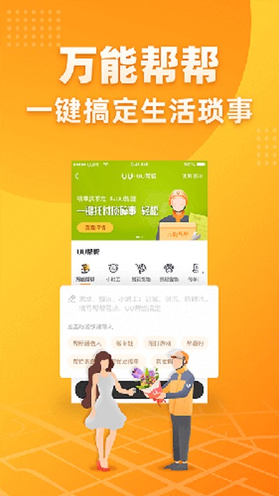 uu��������app��������v5.2.7.0