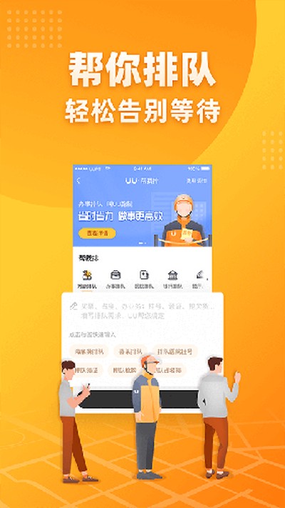 uu��������app��������v5.2.7.0