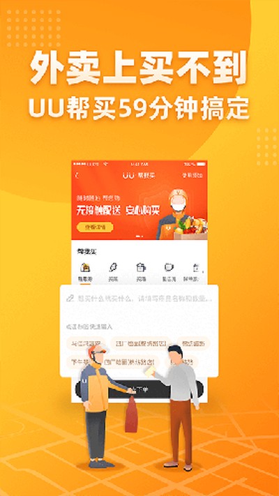 uu��������app��������v5.2.7.0