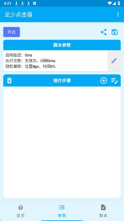 ���ٵ�����ٷ������²������ذ�װv1.6.4