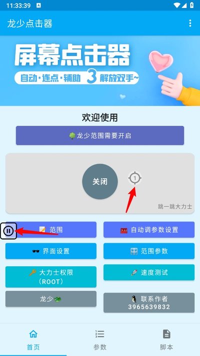 ���ٵ�����ٷ������²������ذ�װv1.6.4