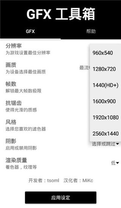 gfx����������120֡������ع�����v10.5.0