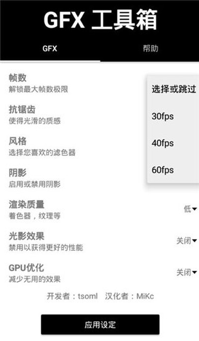 gfx����������120֡������ع�����v10.5.0