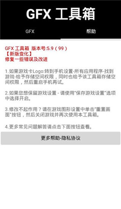 gfx����������120֡������ع�����v10.5.0