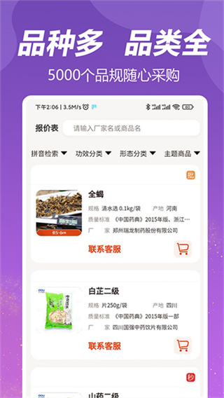 ���������ֻ��汾����v3.7.8 ��׿��