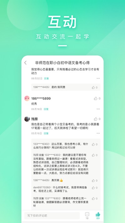 һ��������ʦ���°�v8.9