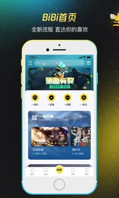 ����WeGame��׿������v3.20.2