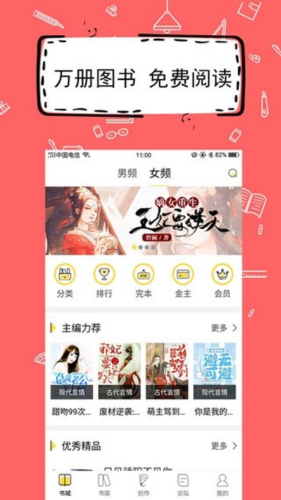 ȫ��дС˵��׿��v1.9.4