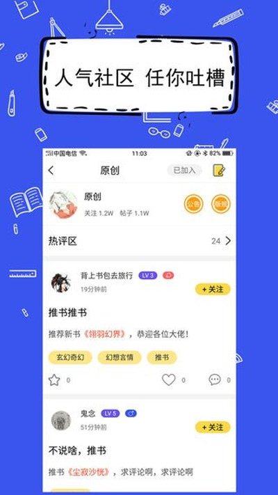 ȫ��дС˵��׿��v1.9.4