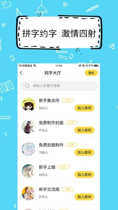 ȫ��дС˵��׿��v1.9.4