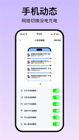 Bind���¶�λapp��׿������v5.6.0 ��׿��