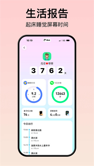 Bind���¶�λapp��׿������v5.6.0 ��׿��