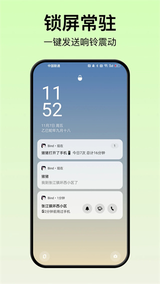 Bind���¶�λapp��׿������v5.6.0 ��׿��