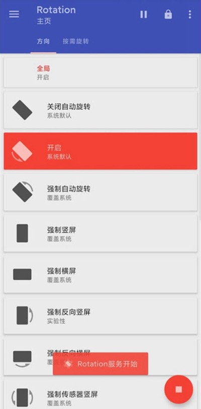 Rotationǿ�ƺ��������ܿ��v28.7.0