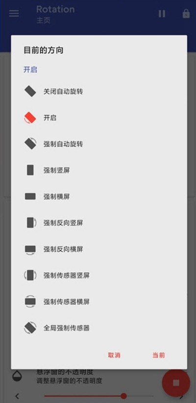 Rotationǿ�ƺ��������ܿ��v28.7.0