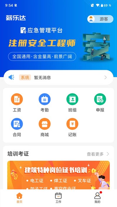 н�ִﰲ׿��v5.5.4