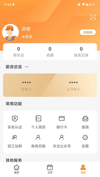 н�ִﰲ׿��v5.5.4