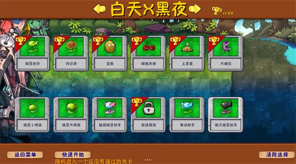 ֲ���ս��ʬ�ںϰ�3.0��׿��vrelease-0.3